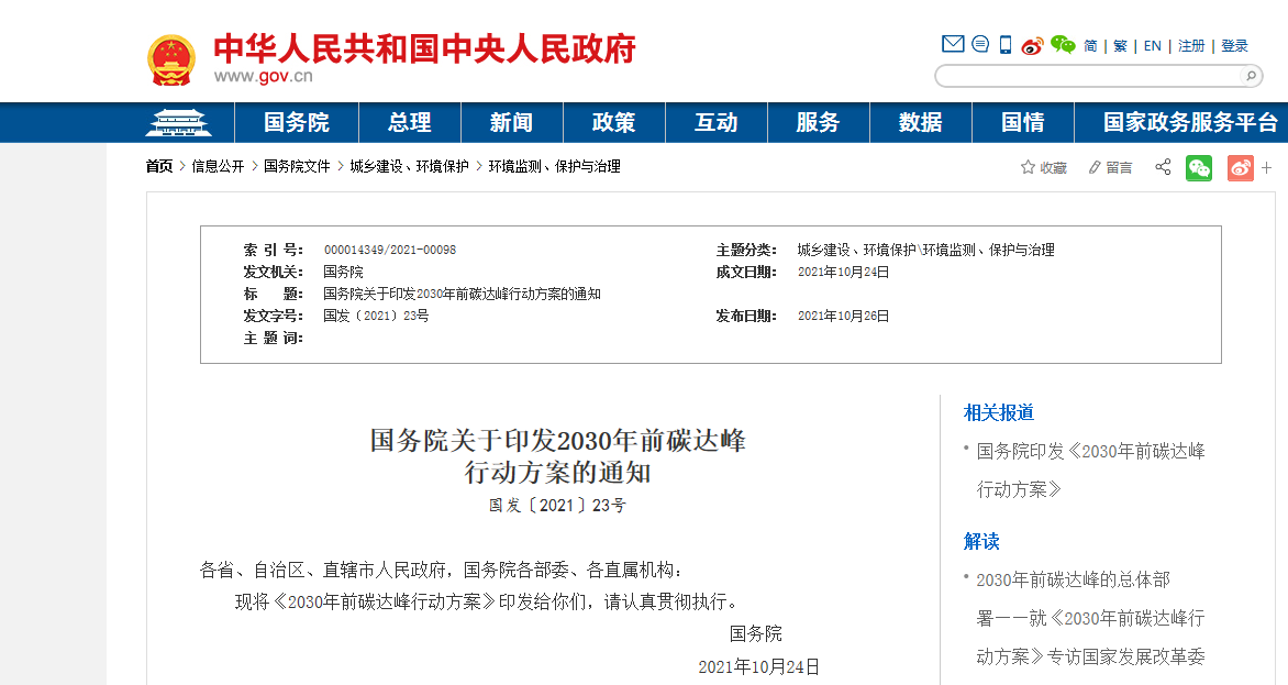 精進電動今日上市 國務院倡議降低燃油車占比 比亞迪半導體分拆上市獲批